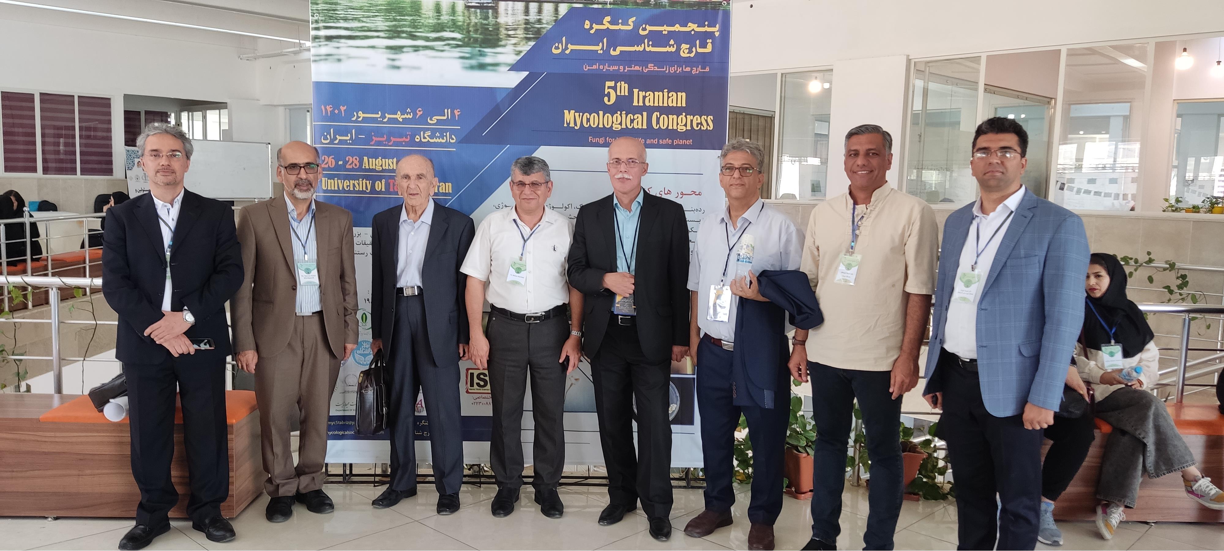 پنجمين كنگره قارچ شناسي ايران، دانشگاه تبريز، شهريور 1402